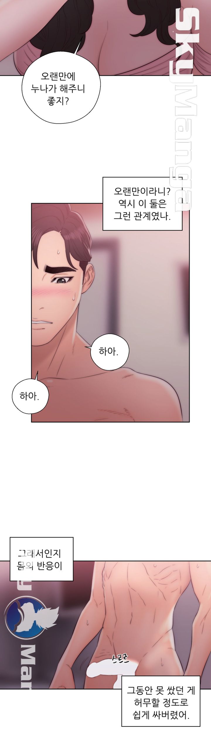 Youthful Raw Chapter 14 Page 35