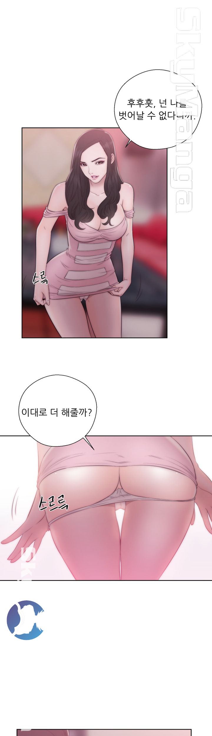 Youthful Raw Chapter 14 Page 36