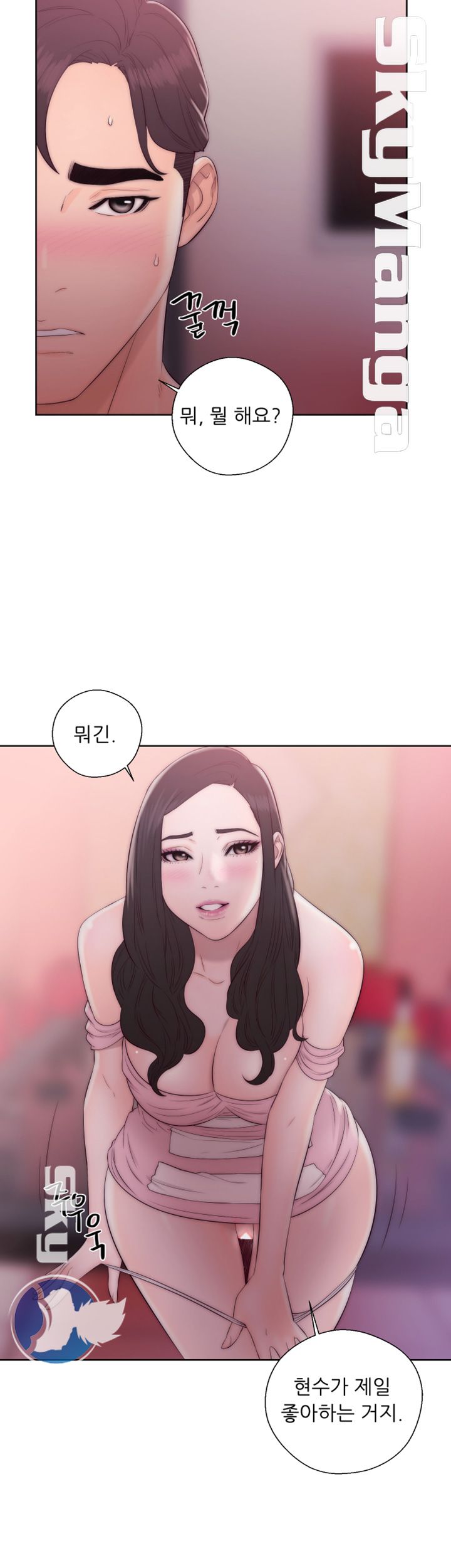 Youthful Raw Chapter 14 Page 37