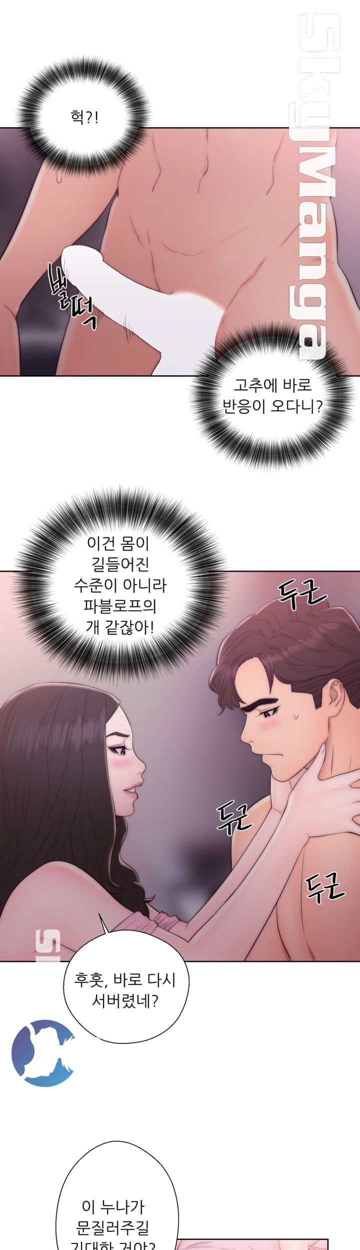 Youthful Raw Chapter 14 Page 38