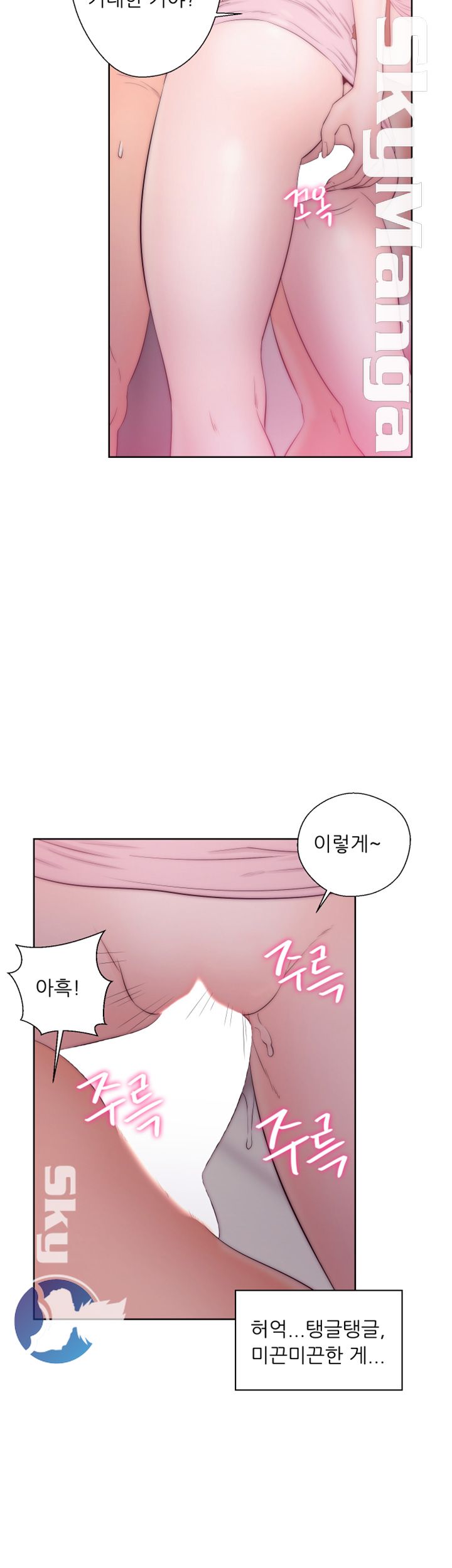 Youthful Raw Chapter 14 Page 39