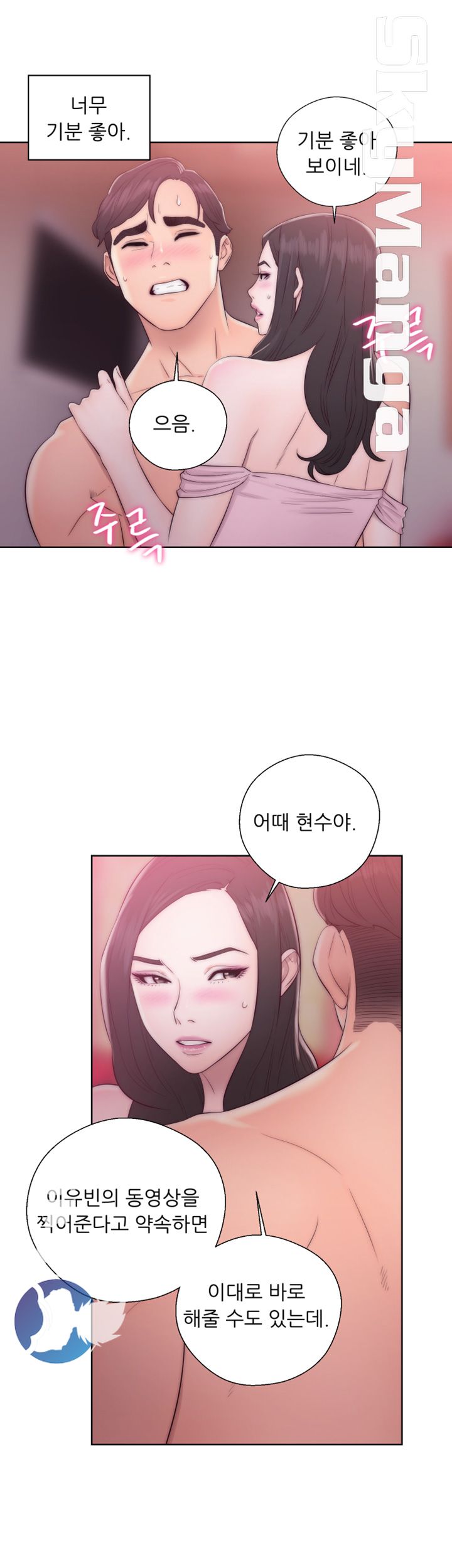Youthful Raw Chapter 14 Page 40