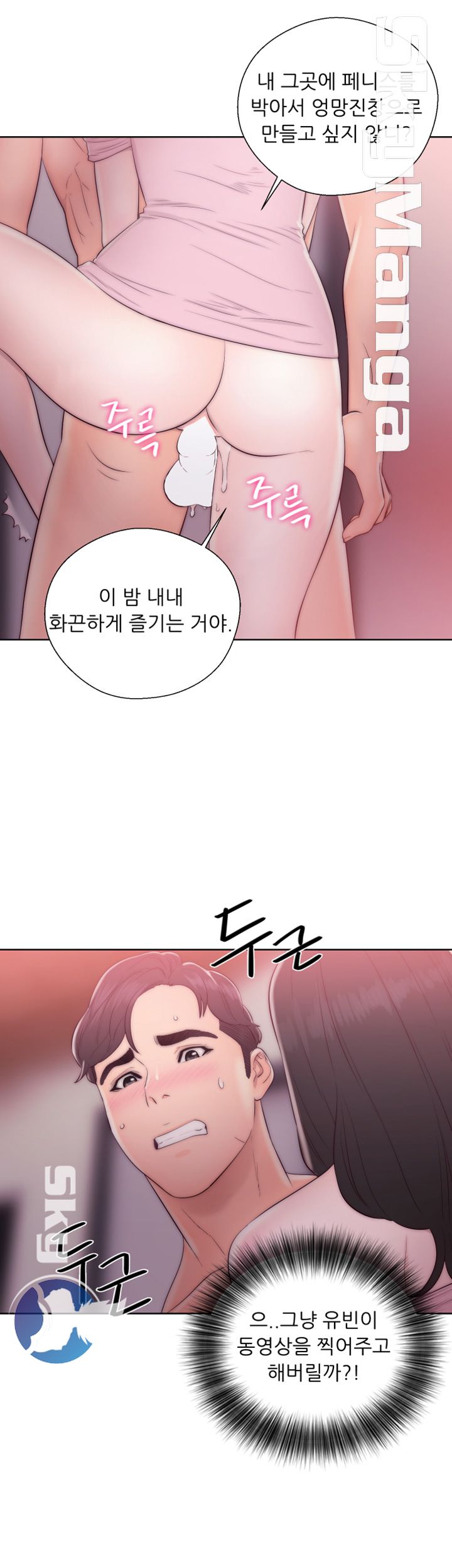 Youthful Raw Chapter 14 Page 41
