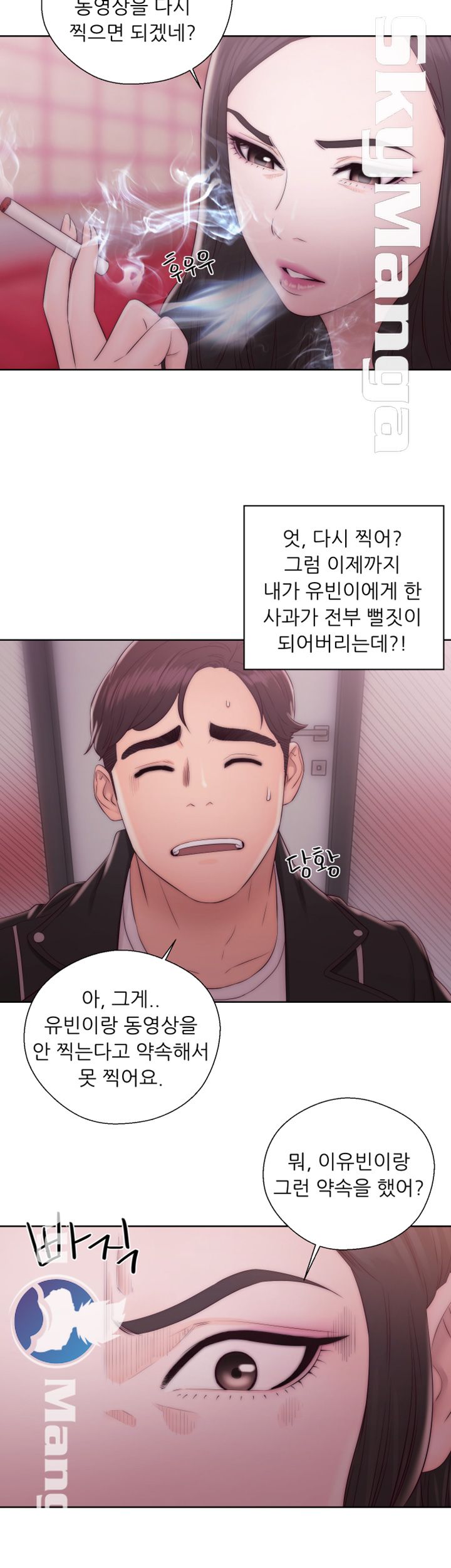 Youthful Raw Chapter 14 Page 8
