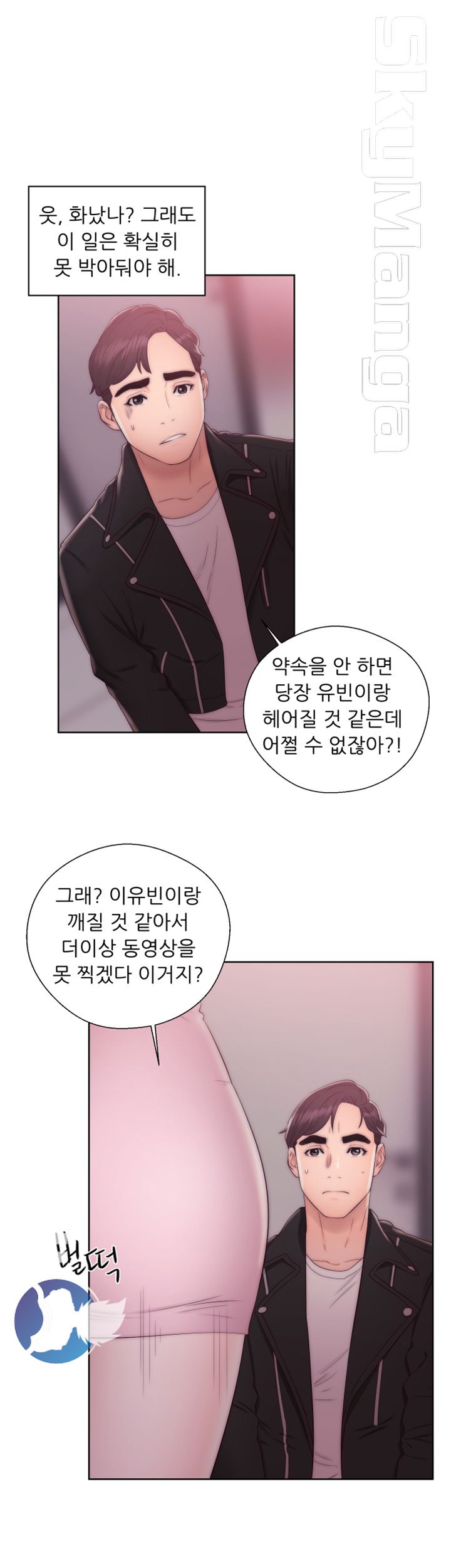 Youthful Raw Chapter 14 Page 9