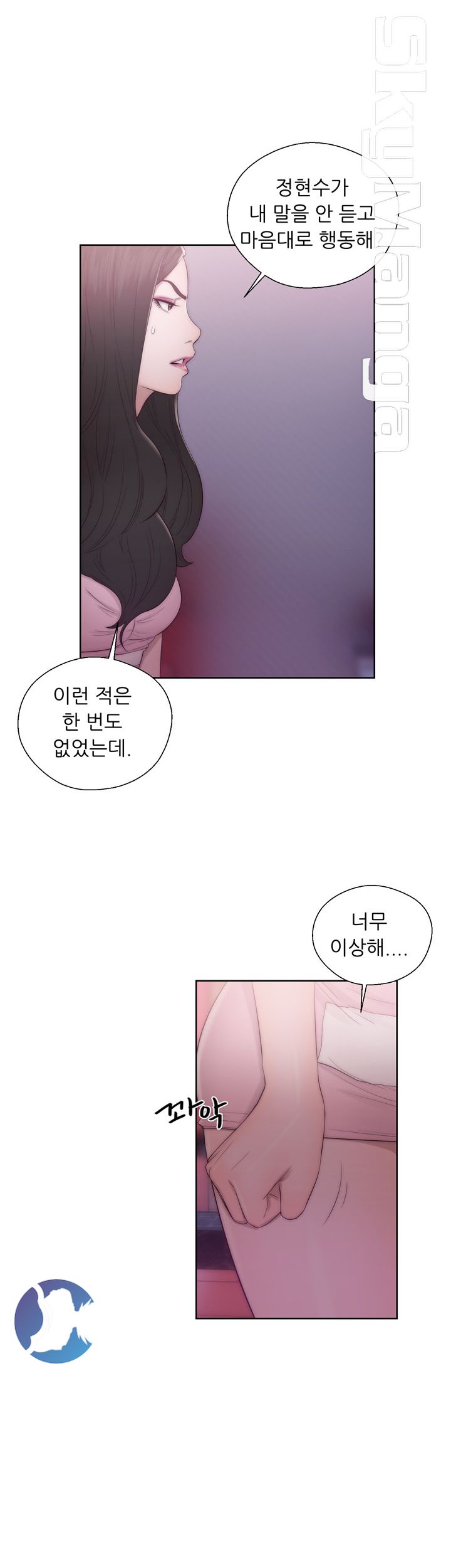 Youthful Raw Chapter 15 Page 10