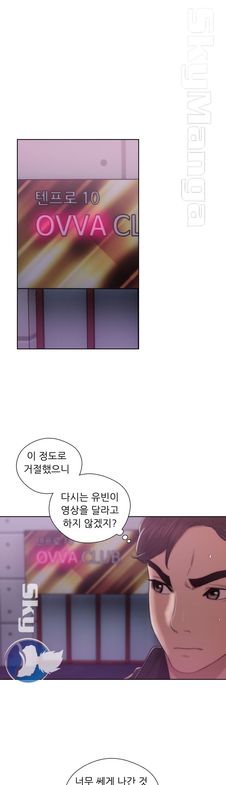 Youthful Raw Chapter 15 Page 13