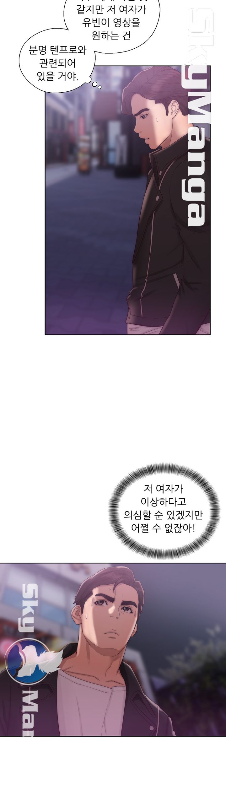 Youthful Raw Chapter 15 Page 14