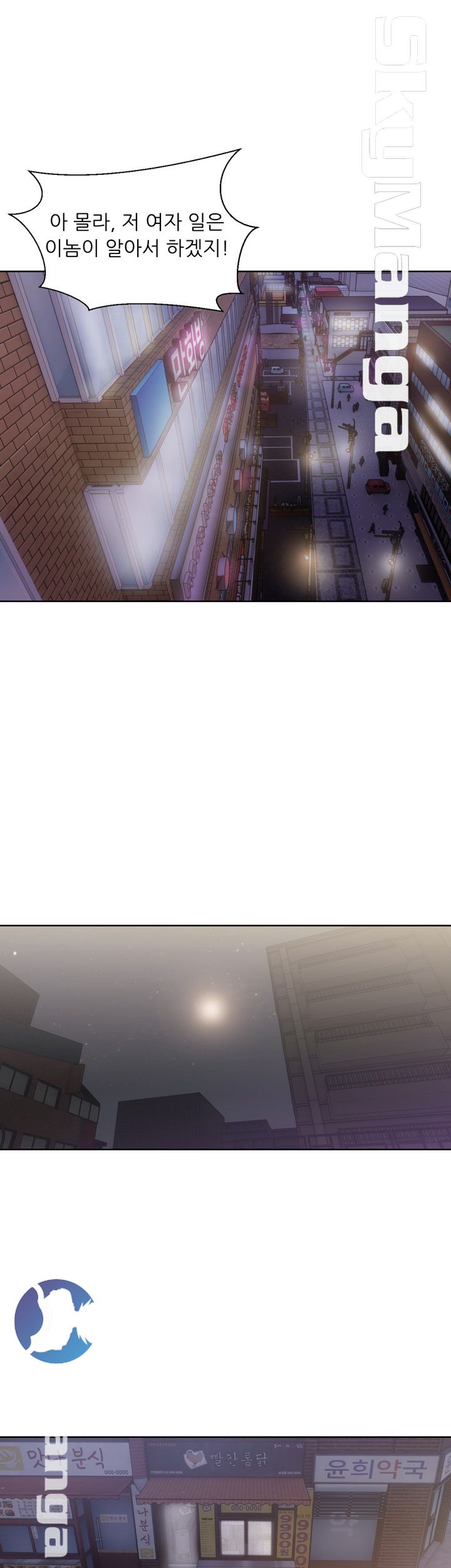 Youthful Raw Chapter 15 Page 15