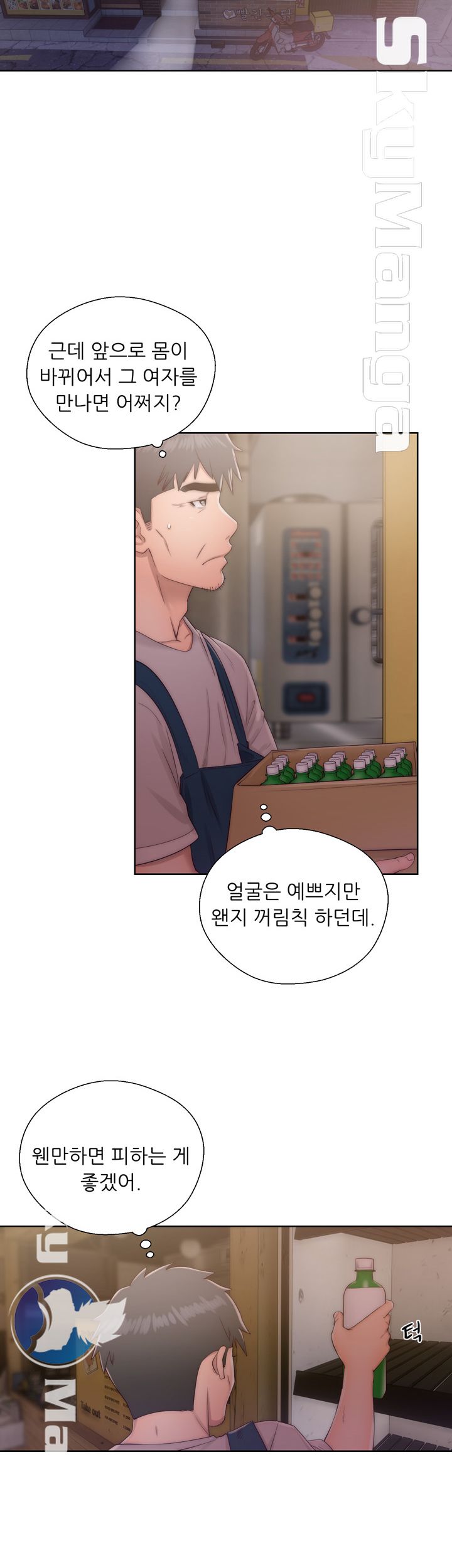 Youthful Raw Chapter 15 Page 16