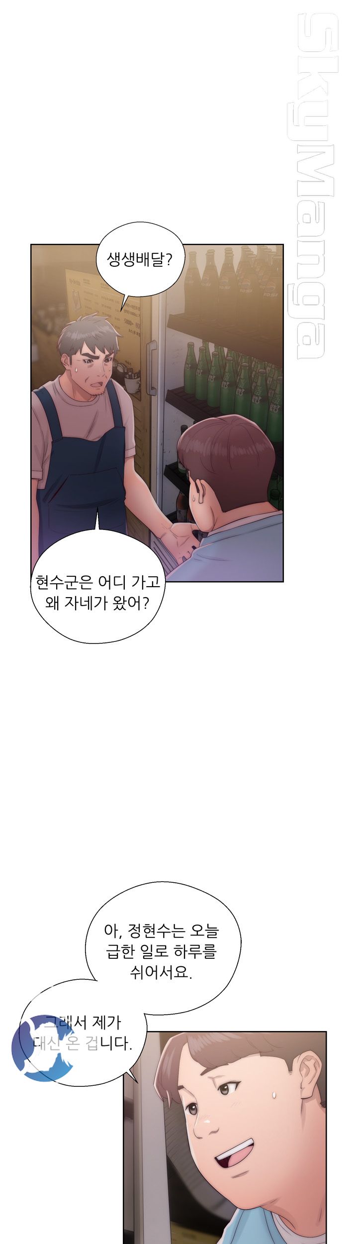 Youthful Raw Chapter 15 Page 19