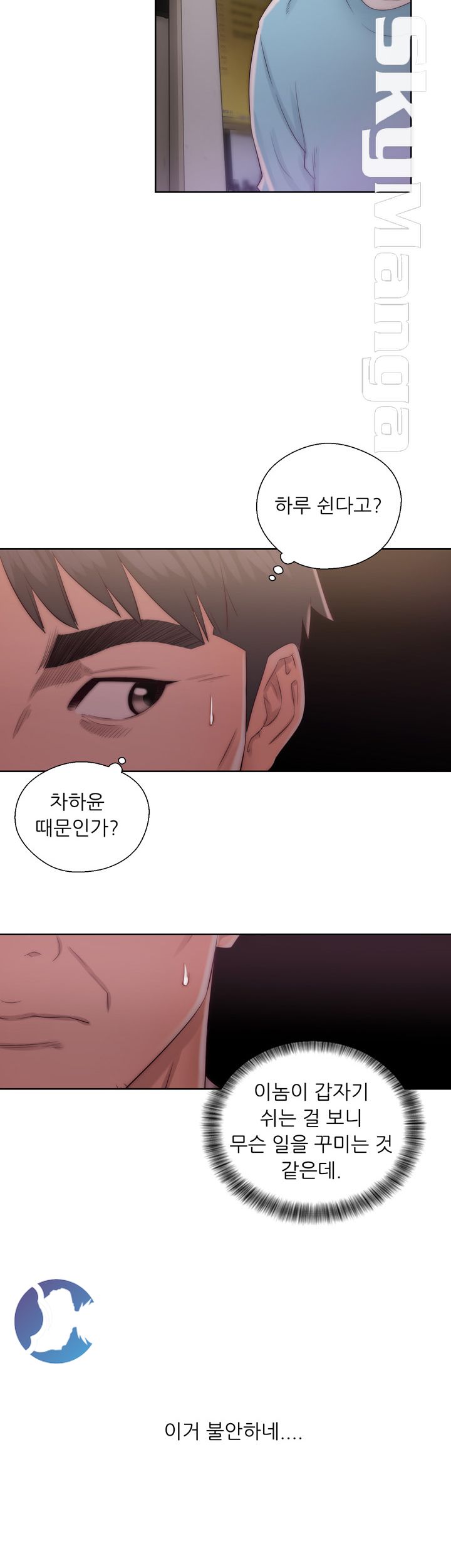 Youthful Raw Chapter 15 Page 20