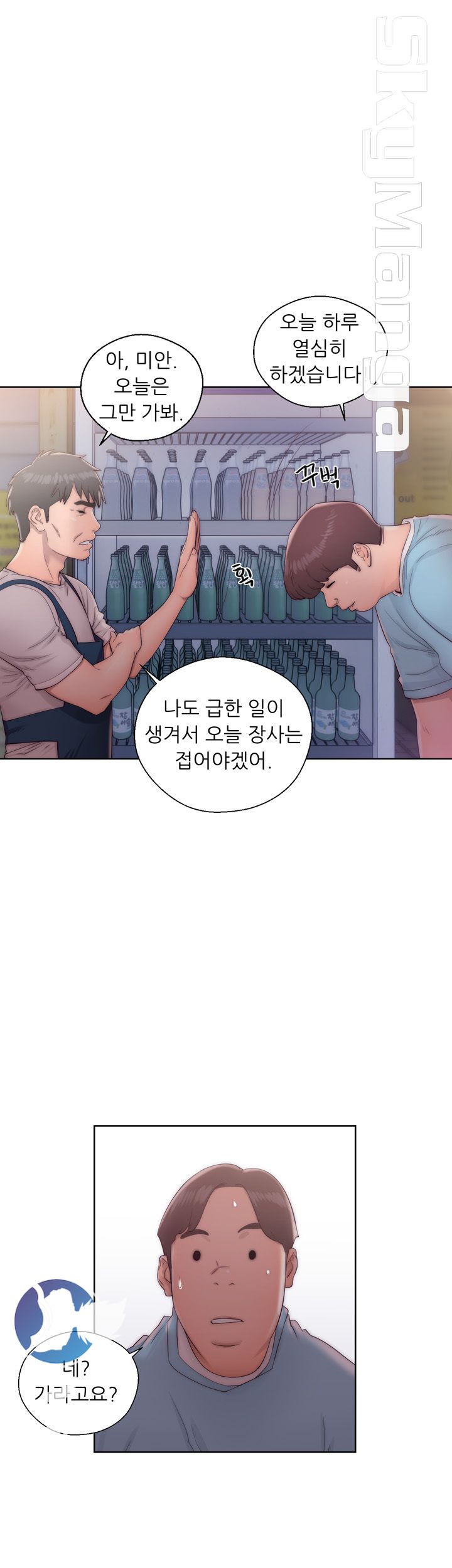 Youthful Raw Chapter 15 Page 21