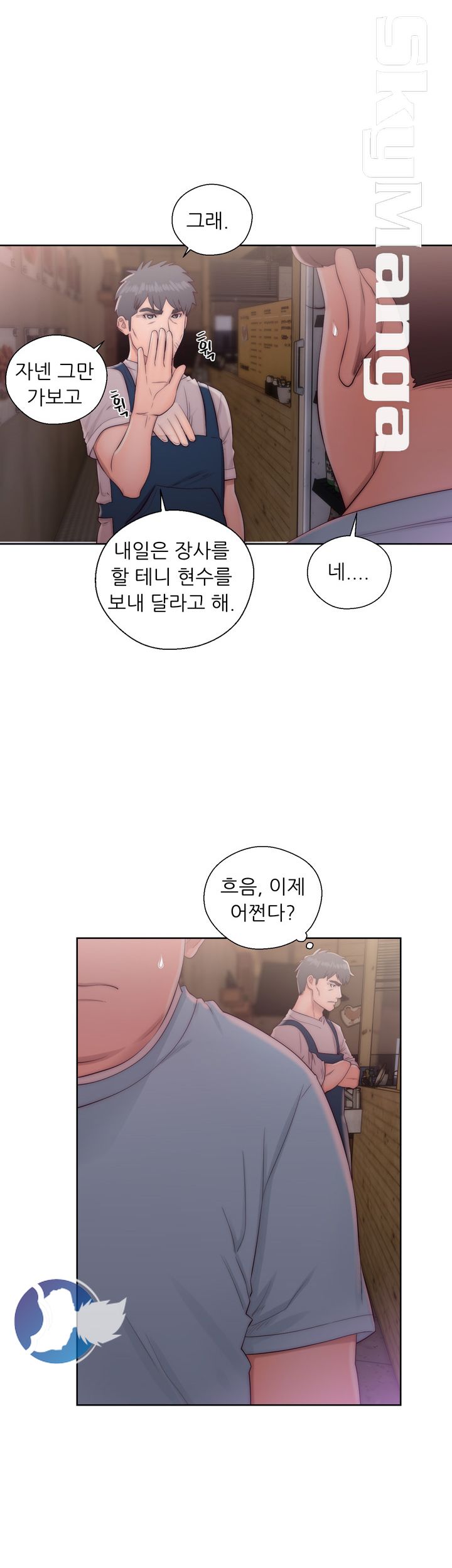 Youthful Raw Chapter 15 Page 22