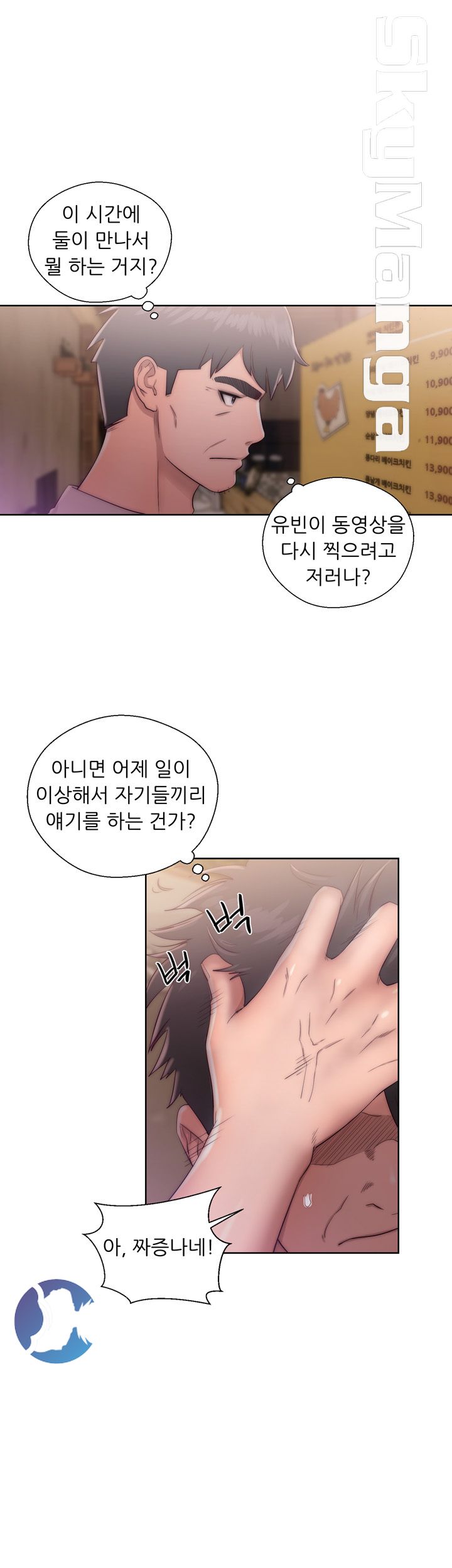 Youthful Raw Chapter 15 Page 23