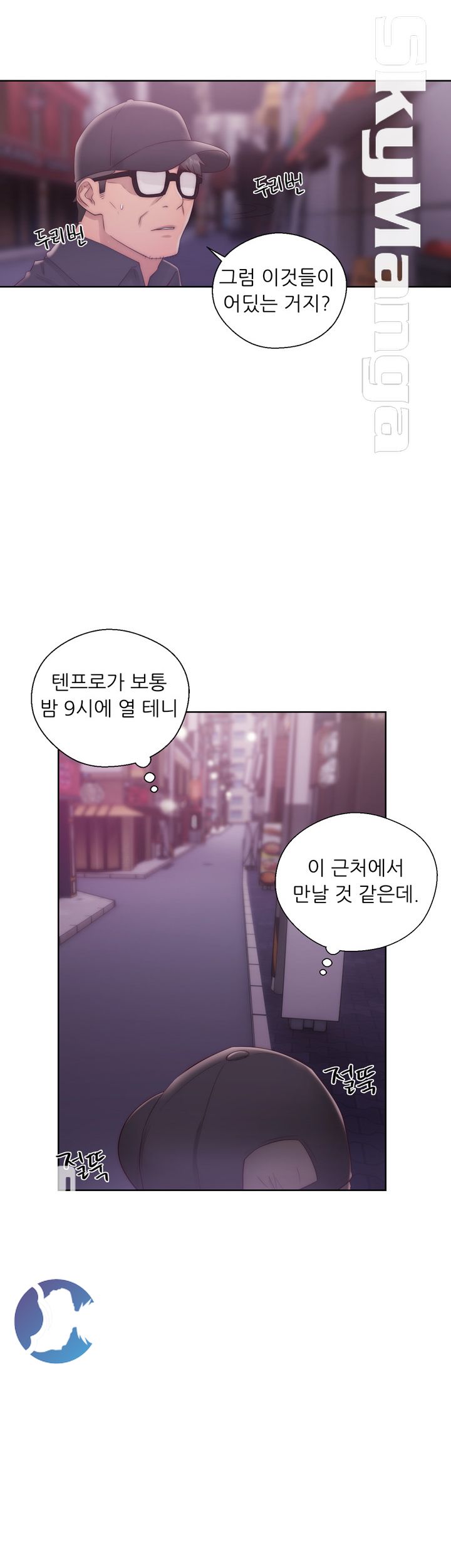 Youthful Raw Chapter 15 Page 28