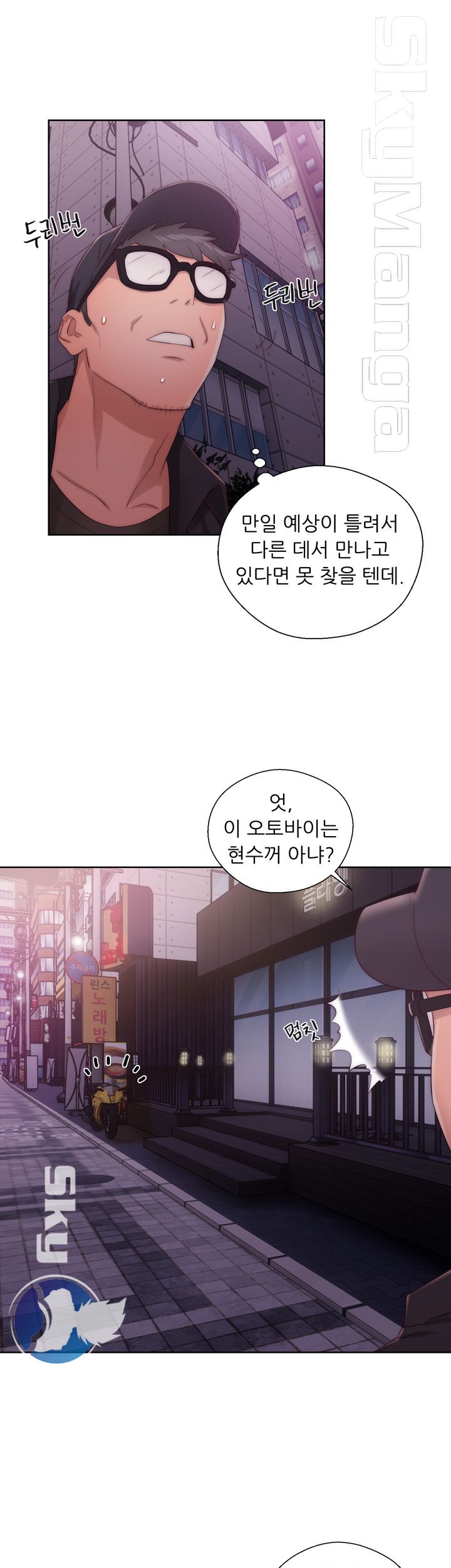 Youthful Raw Chapter 15 Page 29