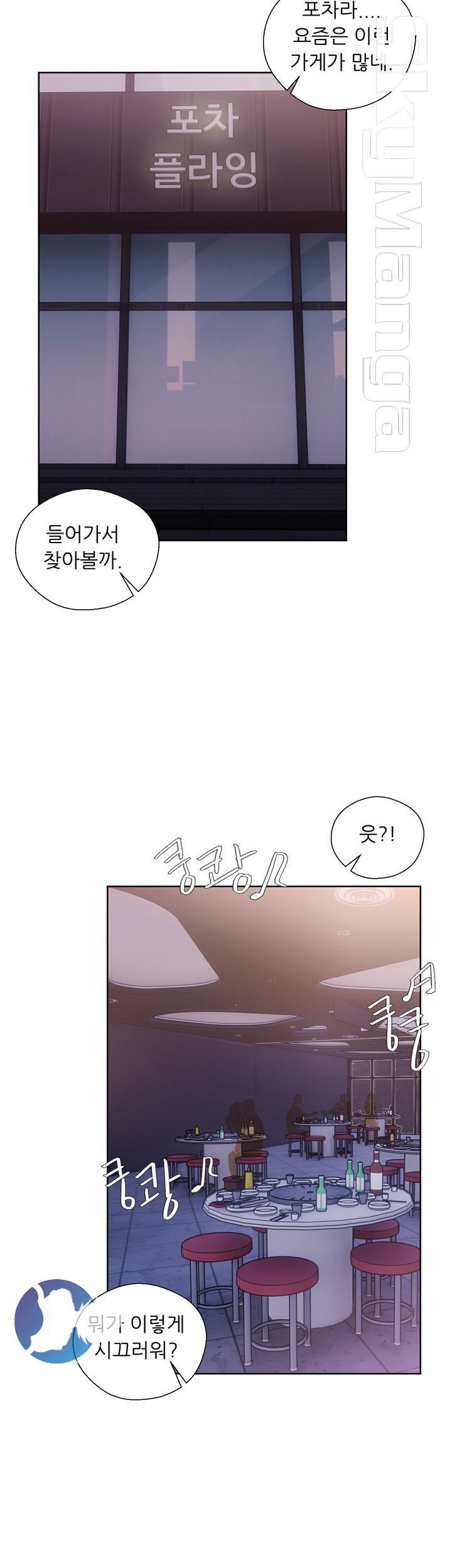 Youthful Raw Chapter 15 Page 30