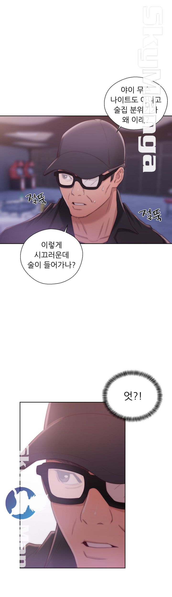 Youthful Raw Chapter 15 Page 31