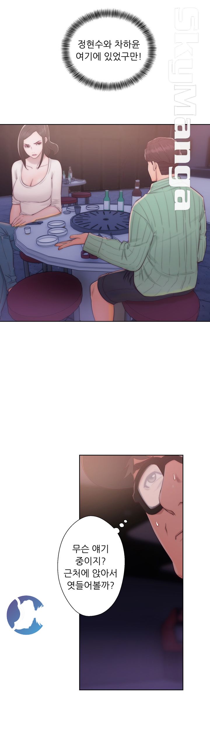 Youthful Raw Chapter 15 Page 32