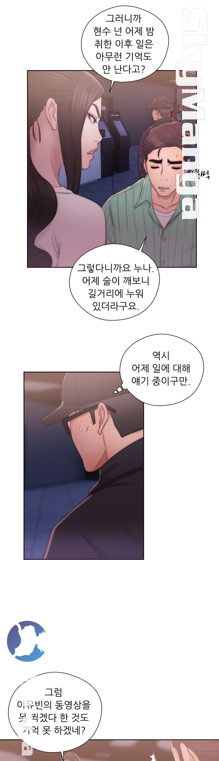 Youthful Raw Chapter 15 Page 33
