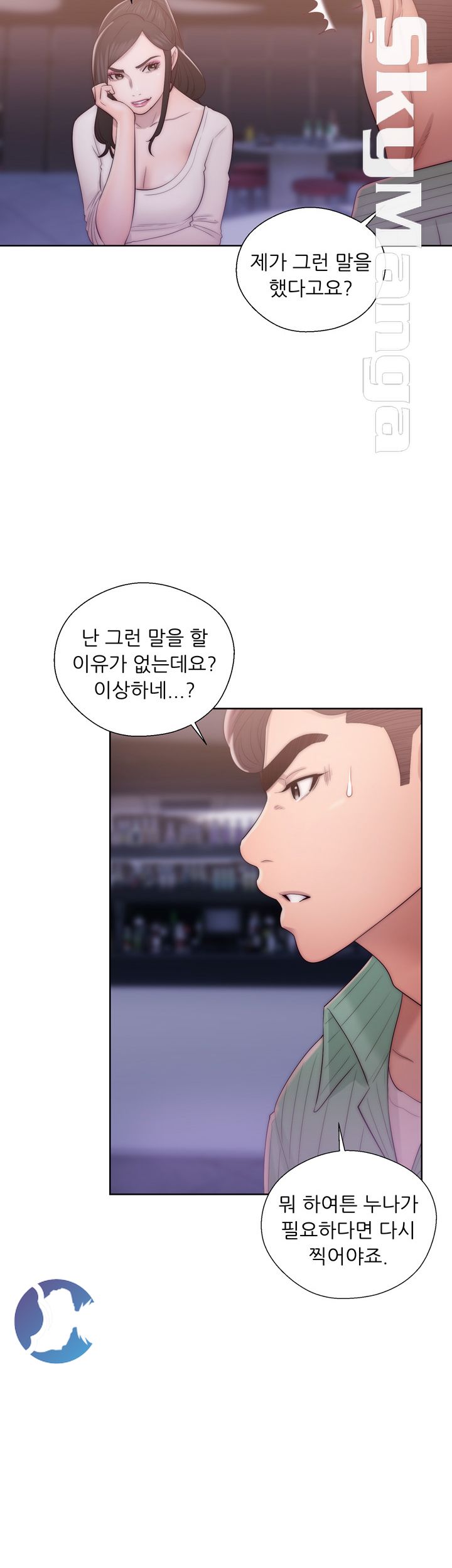 Youthful Raw Chapter 15 Page 34