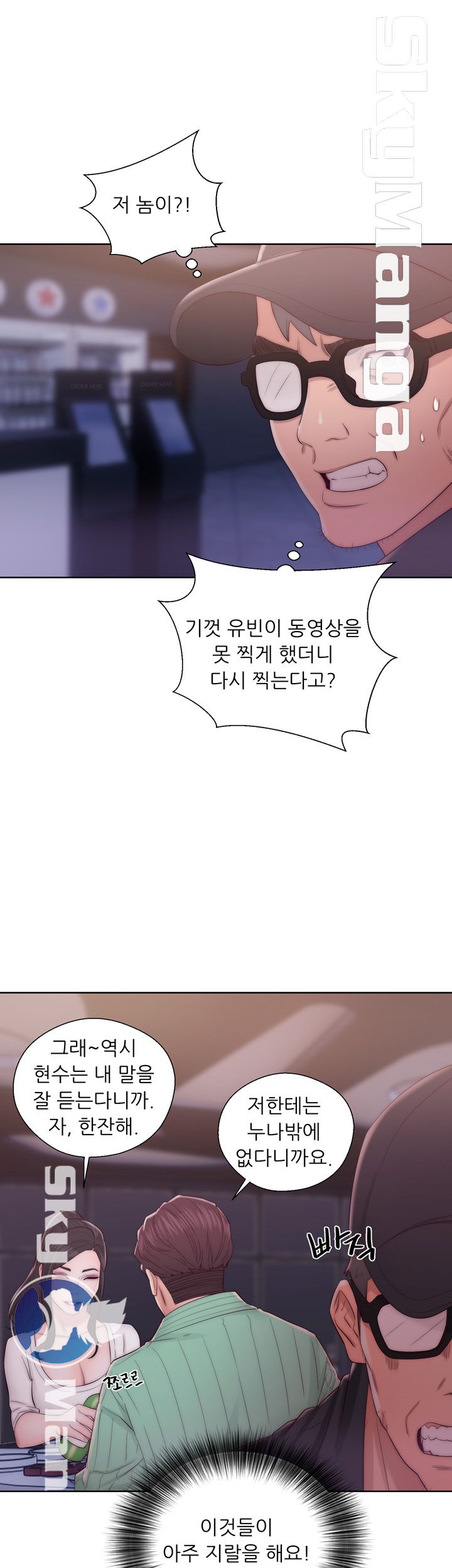 Youthful Raw Chapter 15 Page 35