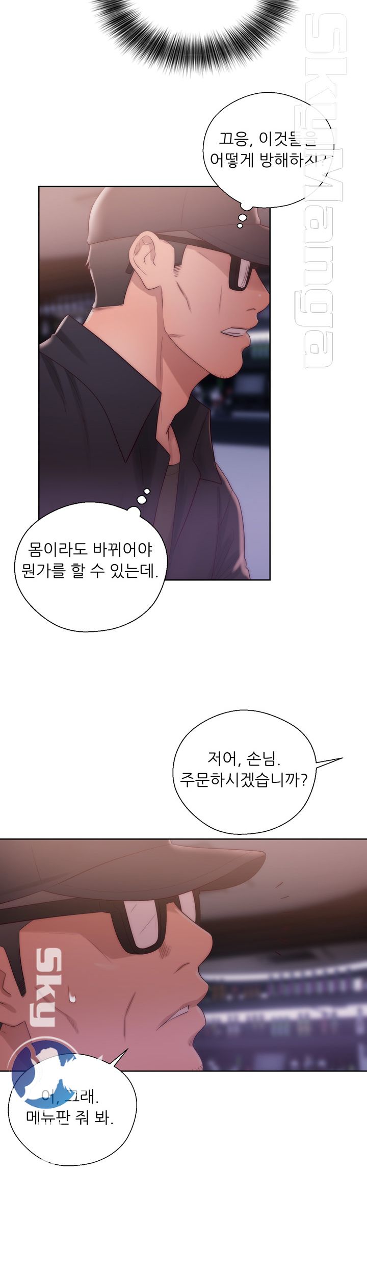 Youthful Raw Chapter 15 Page 36