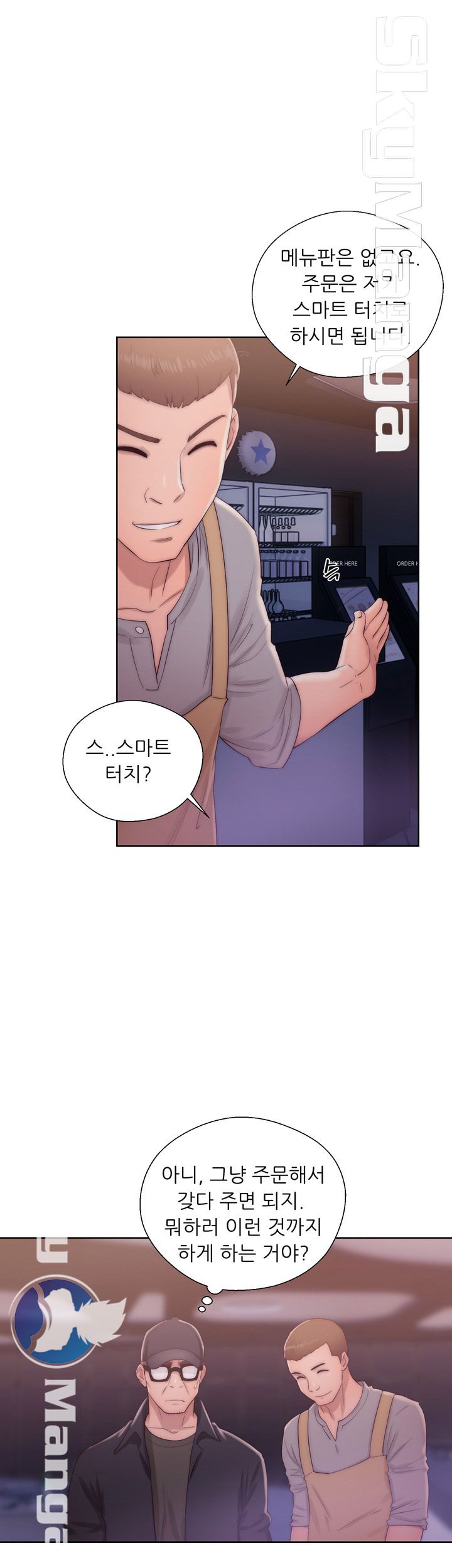Youthful Raw Chapter 15 Page 37