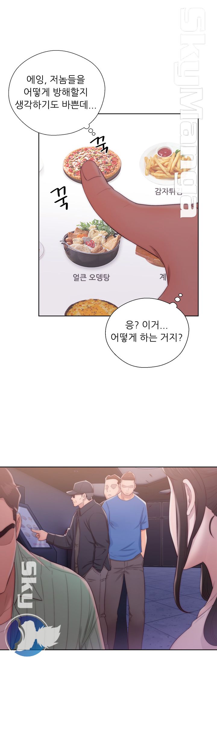 Youthful Raw Chapter 15 Page 38