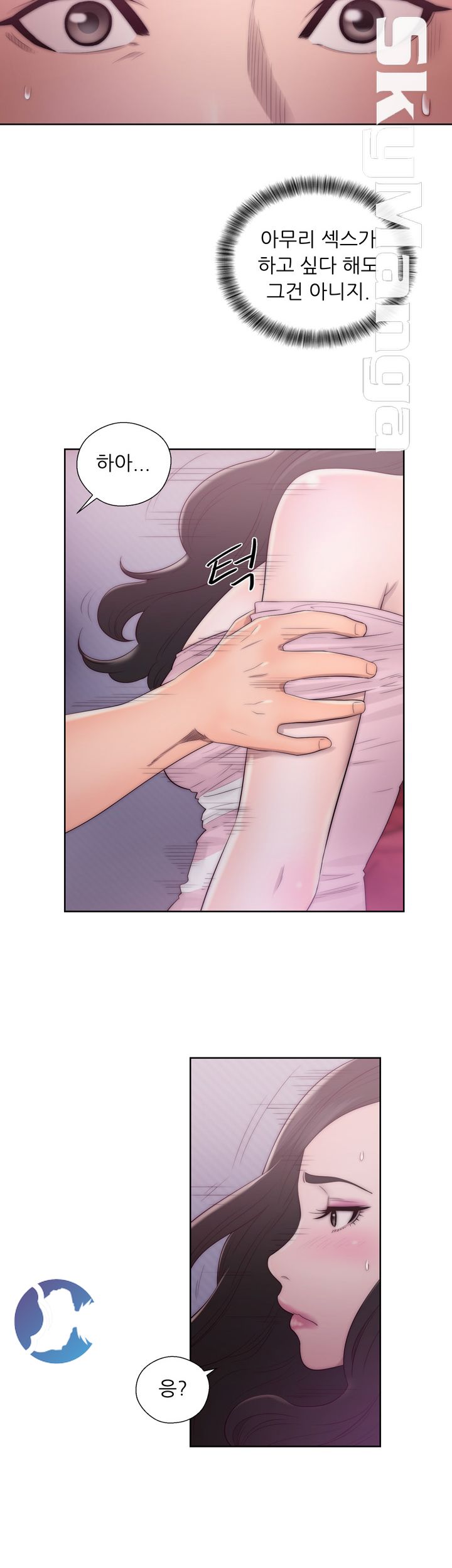 Youthful Raw Chapter 15 Page 4