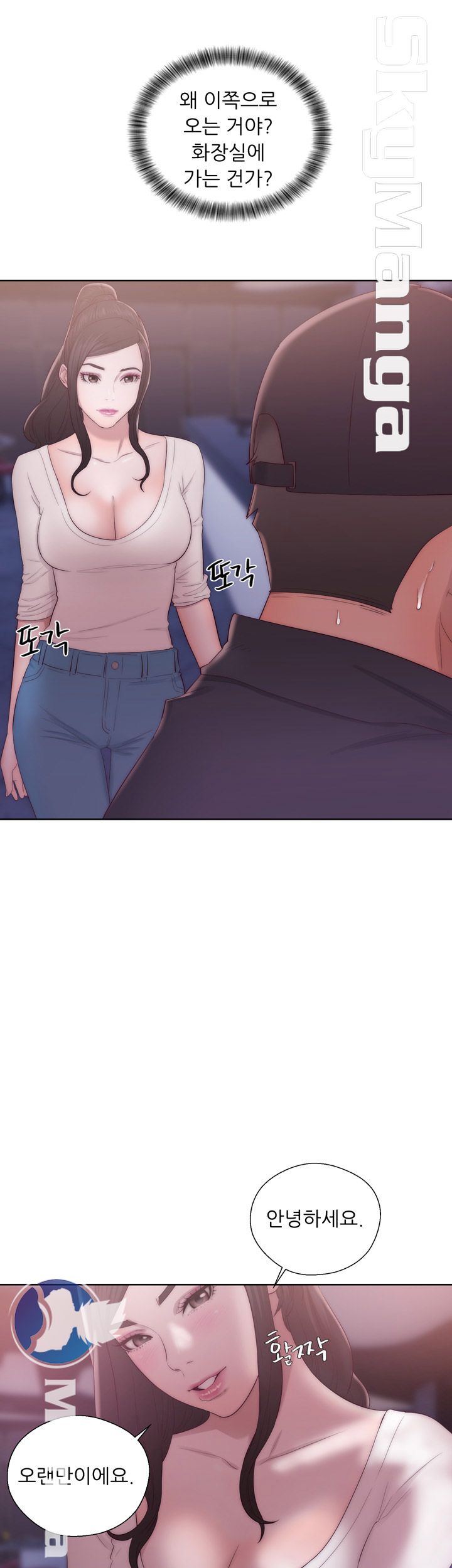 Youthful Raw Chapter 15 Page 41