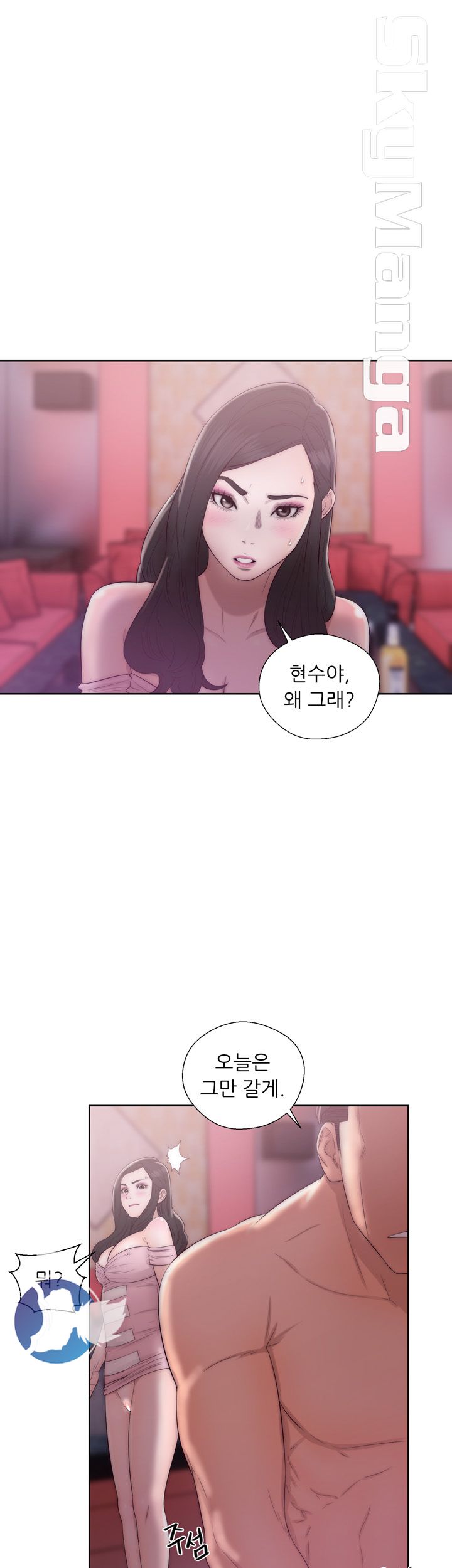 Youthful Raw Chapter 15 Page 5