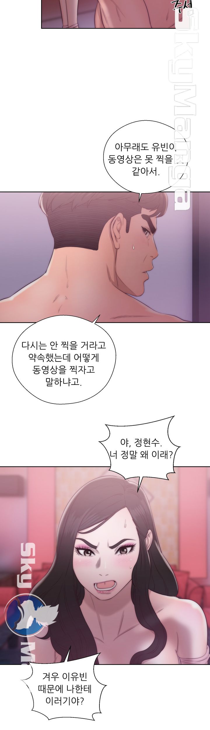 Youthful Raw Chapter 15 Page 6