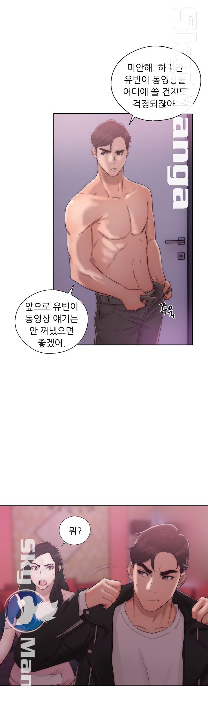 Youthful Raw Chapter 15 Page 7