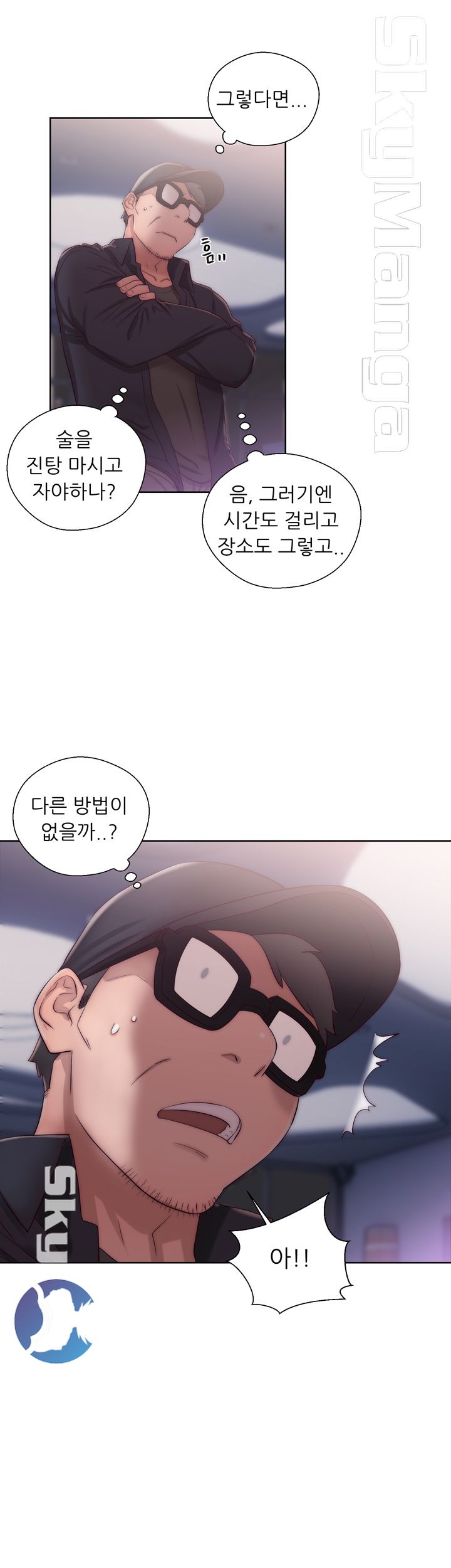 Youthful Raw Chapter 16 Page 15
