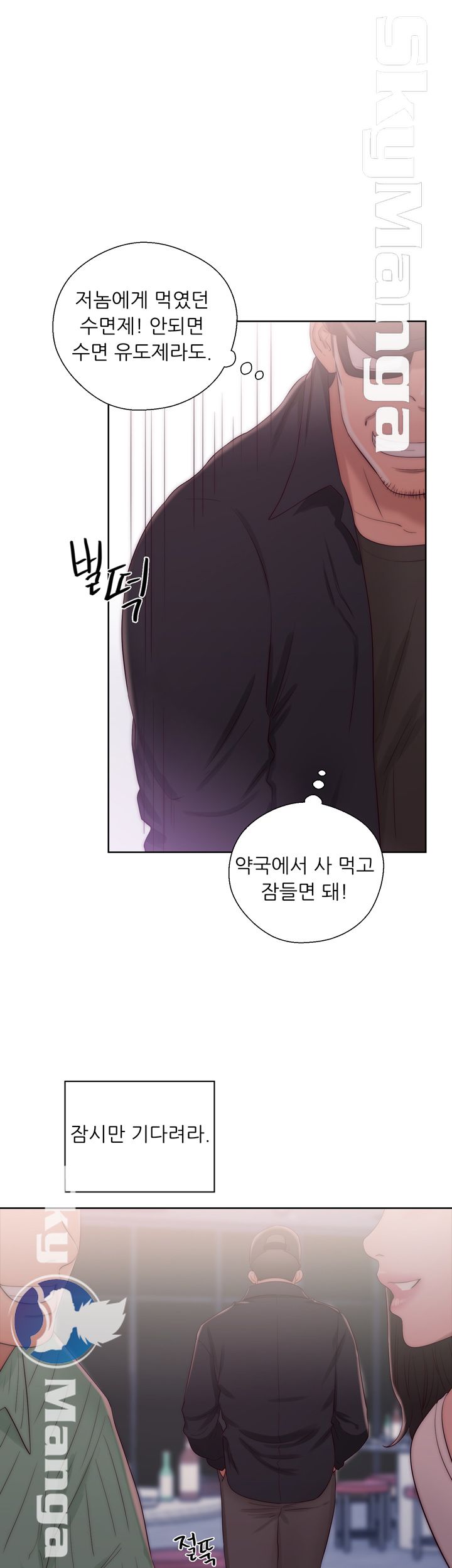 Youthful Raw Chapter 16 Page 16