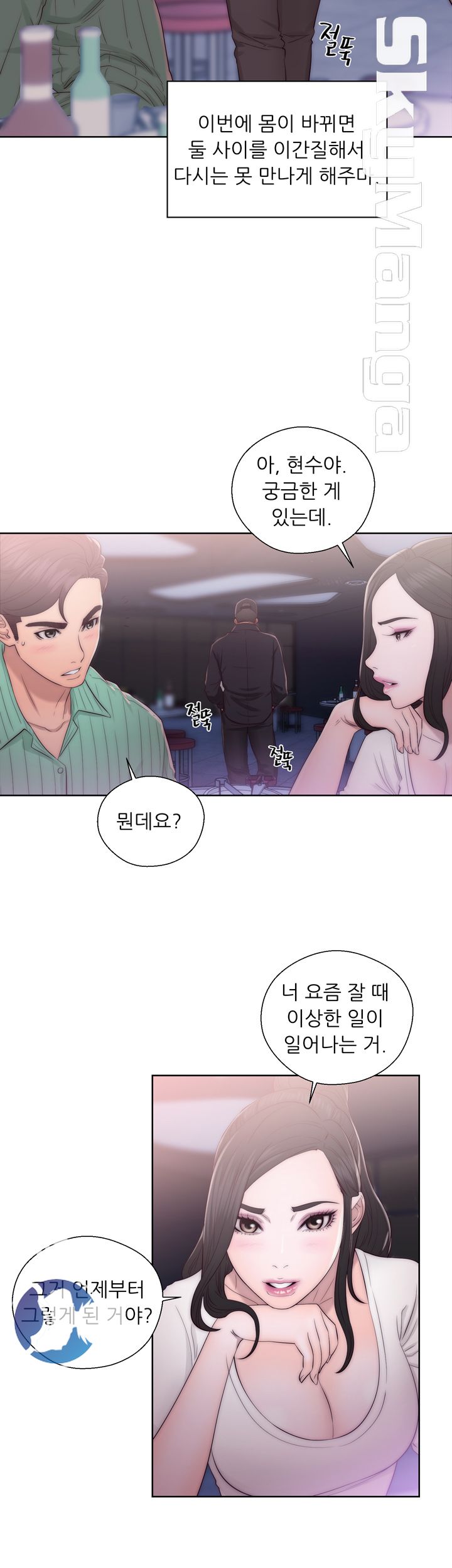 Youthful Raw Chapter 16 Page 17