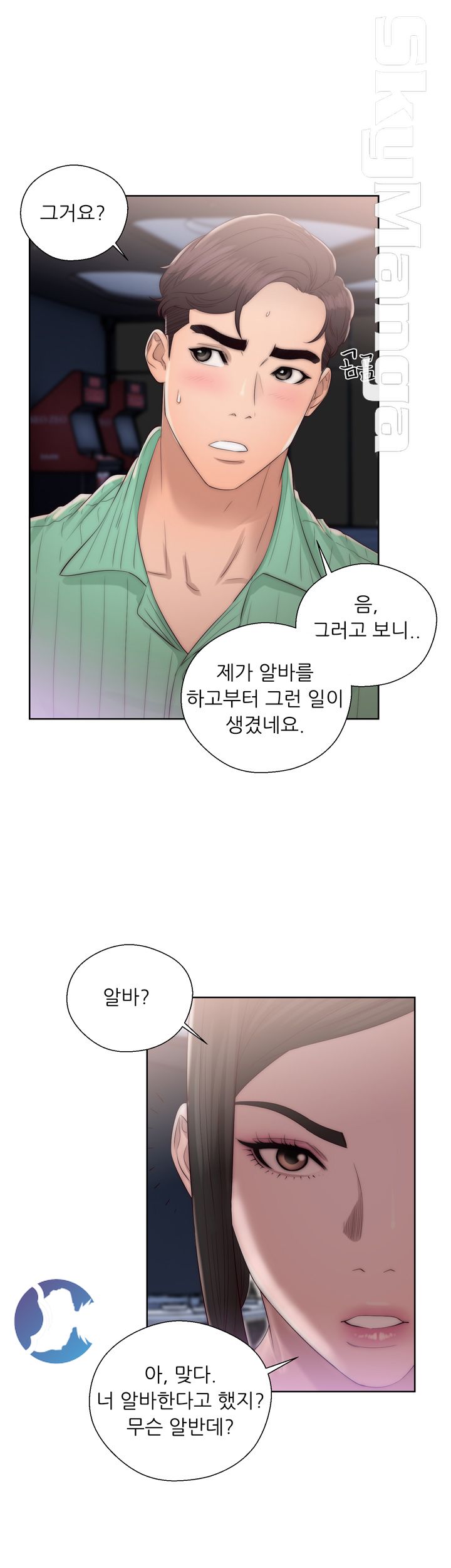 Youthful Raw Chapter 16 Page 18