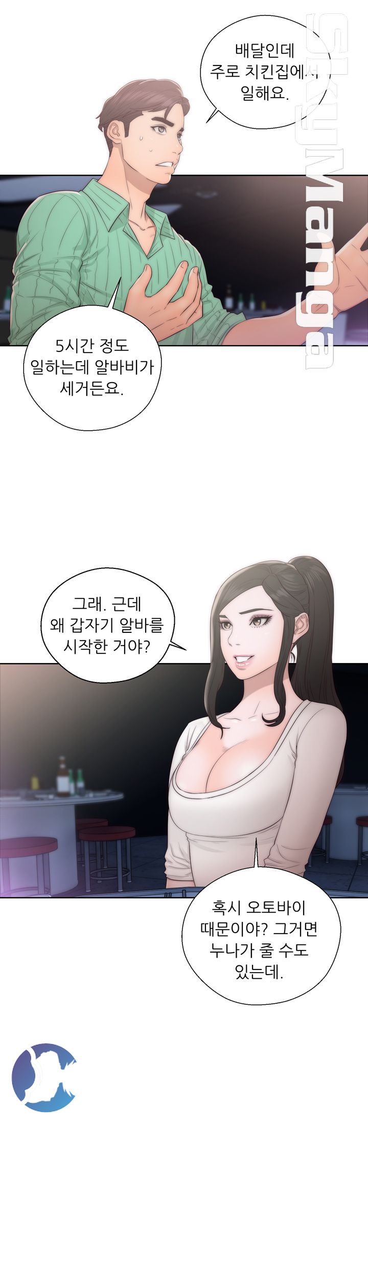 Youthful Raw Chapter 16 Page 19