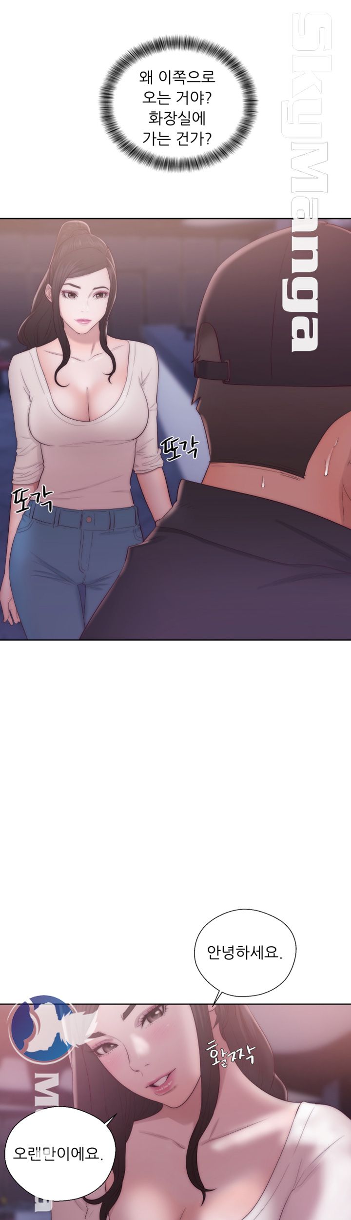 Youthful Raw Chapter 16 Page 2