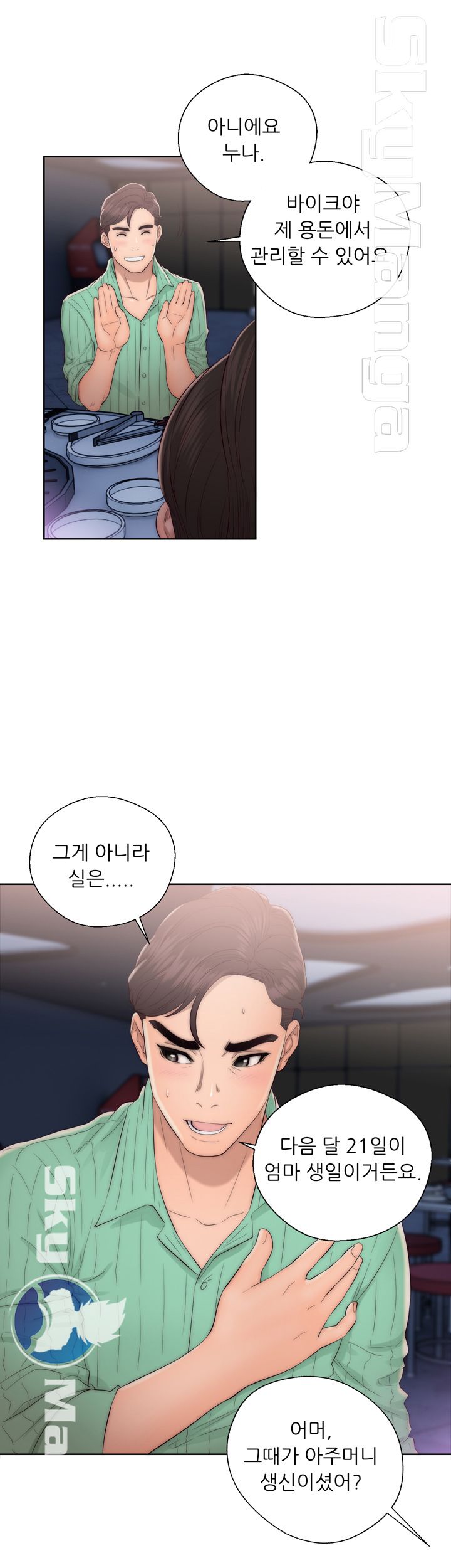 Youthful Raw Chapter 16 Page 20