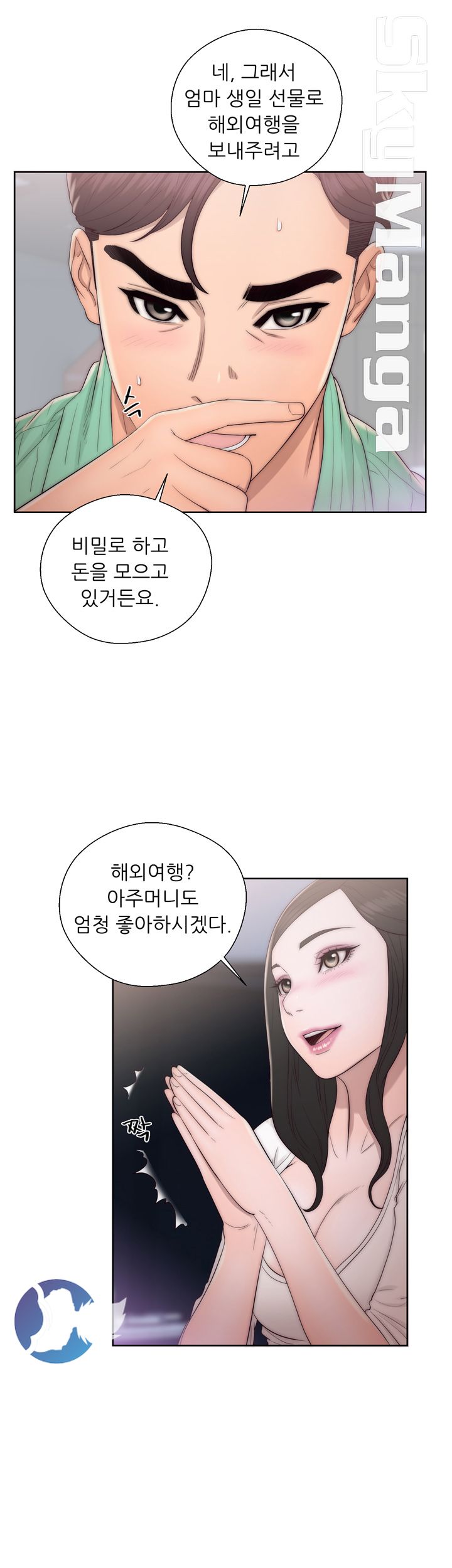 Youthful Raw Chapter 16 Page 21