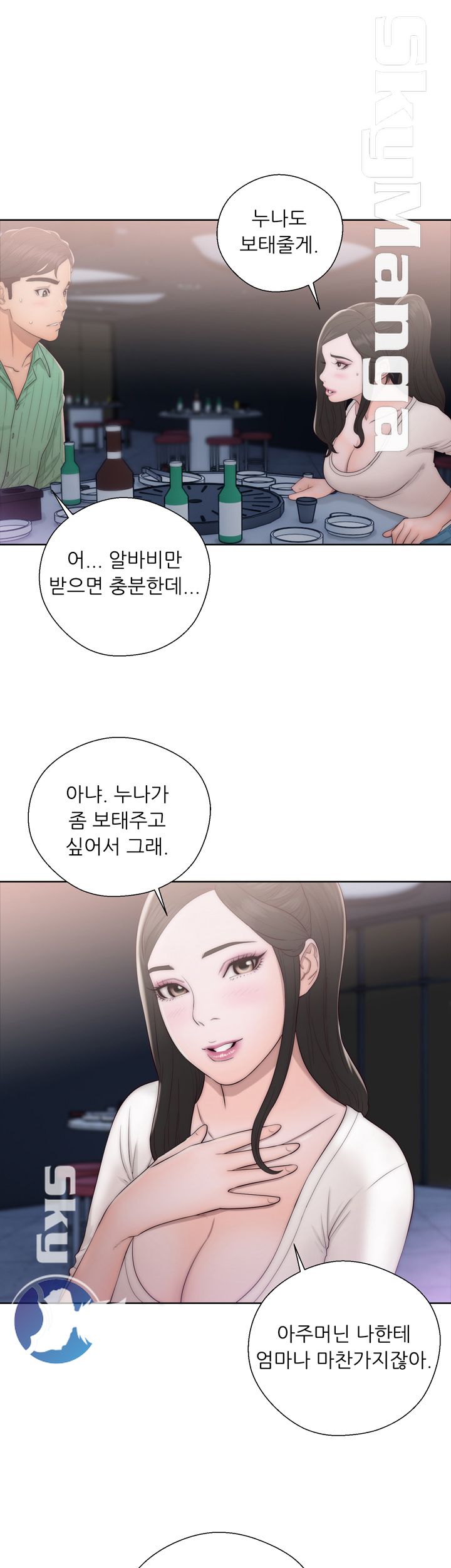 Youthful Raw Chapter 16 Page 22