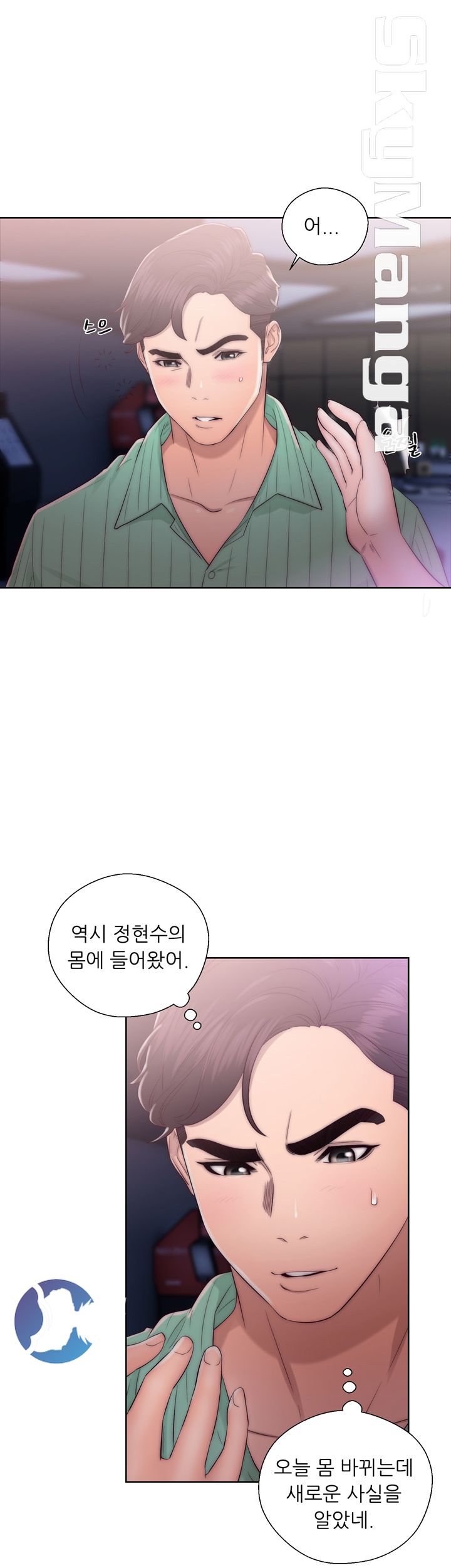 Youthful Raw Chapter 16 Page 26