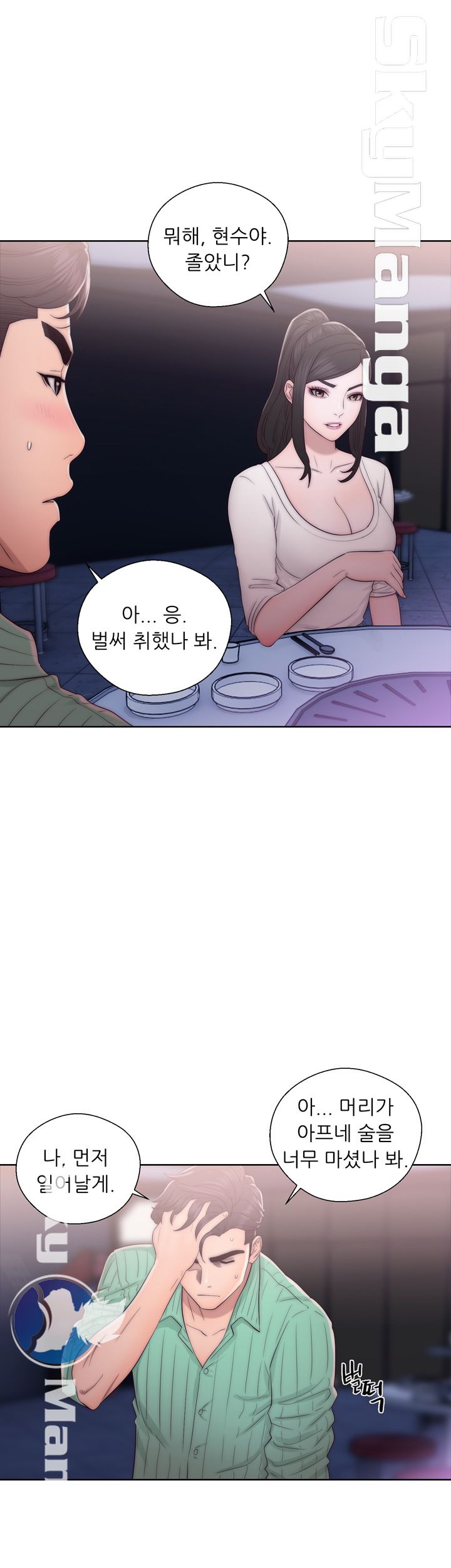 Youthful Raw Chapter 16 Page 27