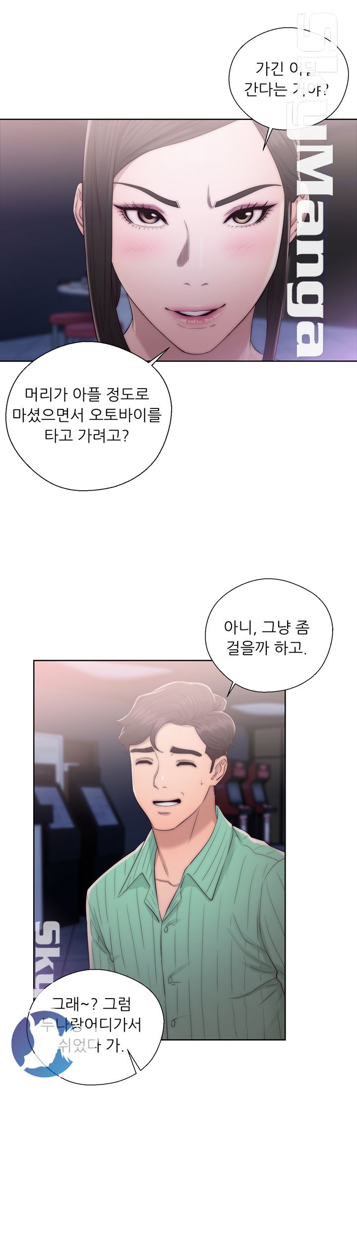 Youthful Raw Chapter 16 Page 29