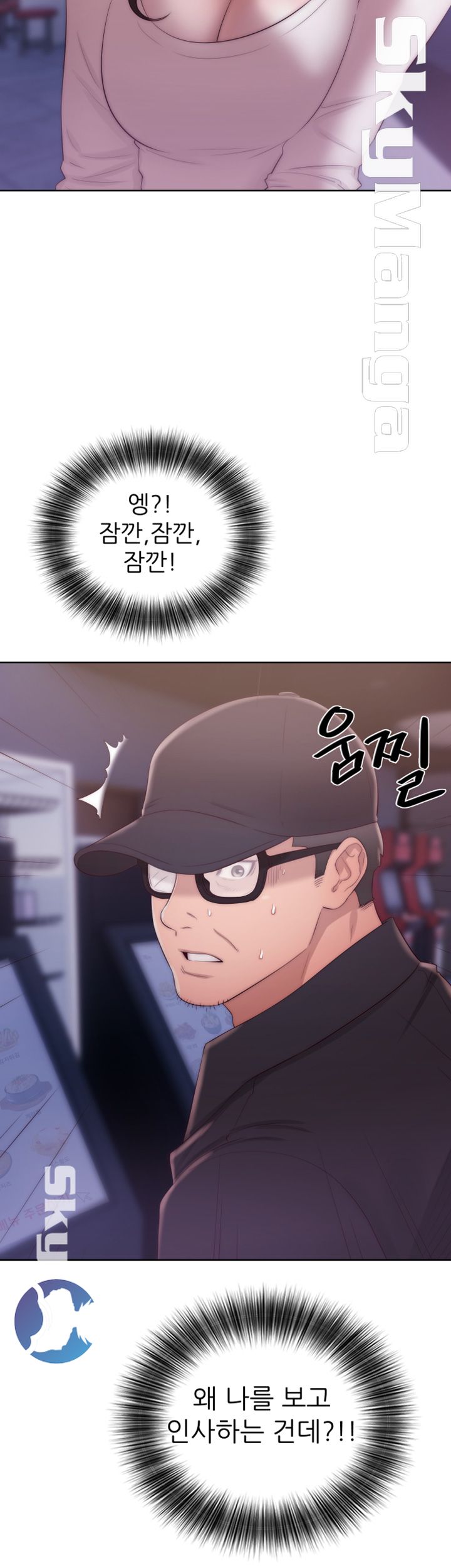 Youthful Raw Chapter 16 Page 3