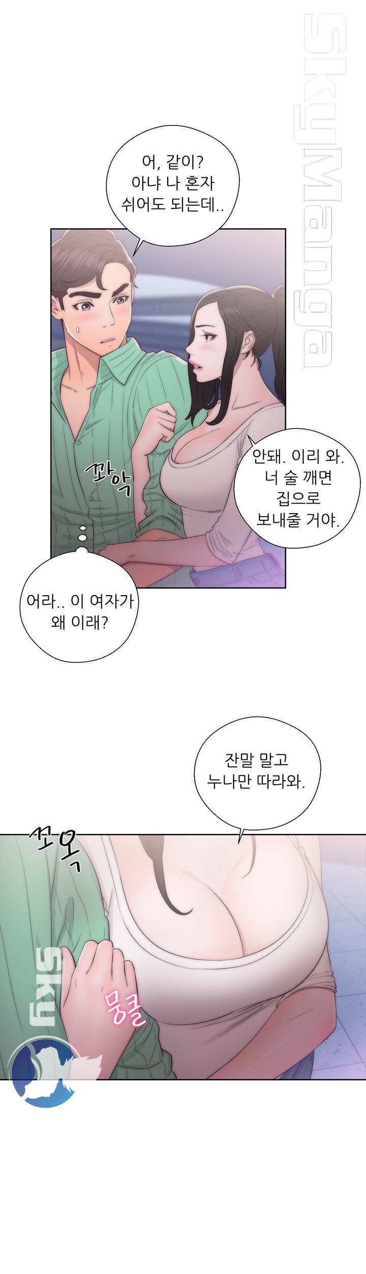 Youthful Raw Chapter 16 Page 30