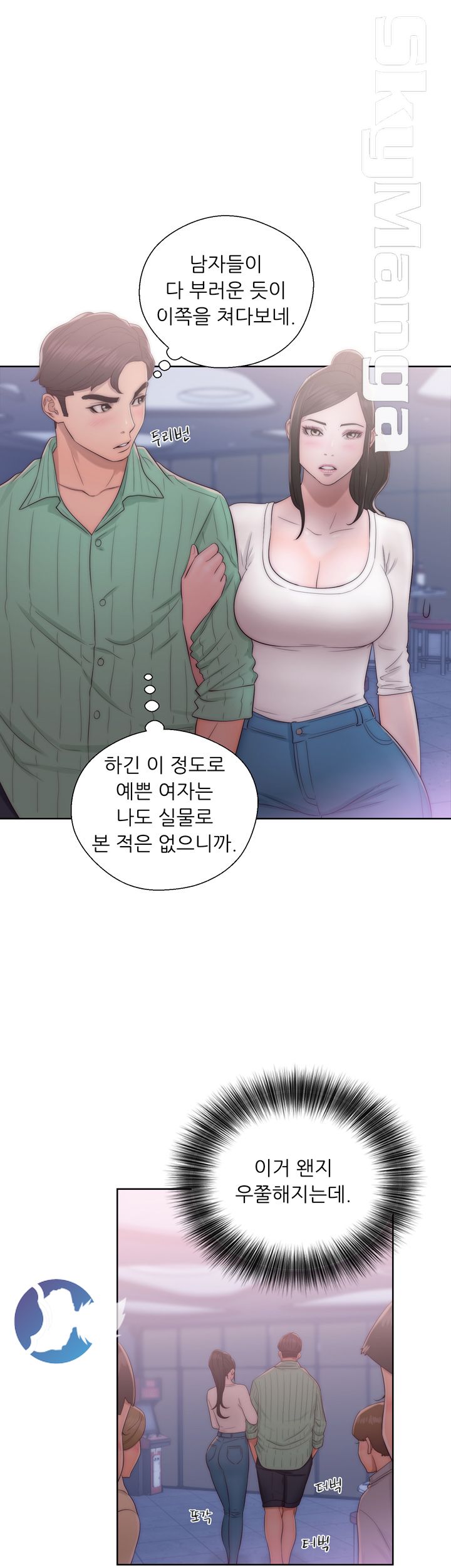 Youthful Raw Chapter 16 Page 32